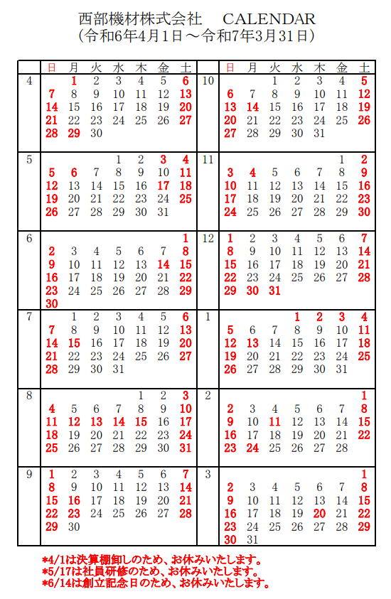 令和6年4月～令和7年3月休日カレンダー | 西部機材株式会社